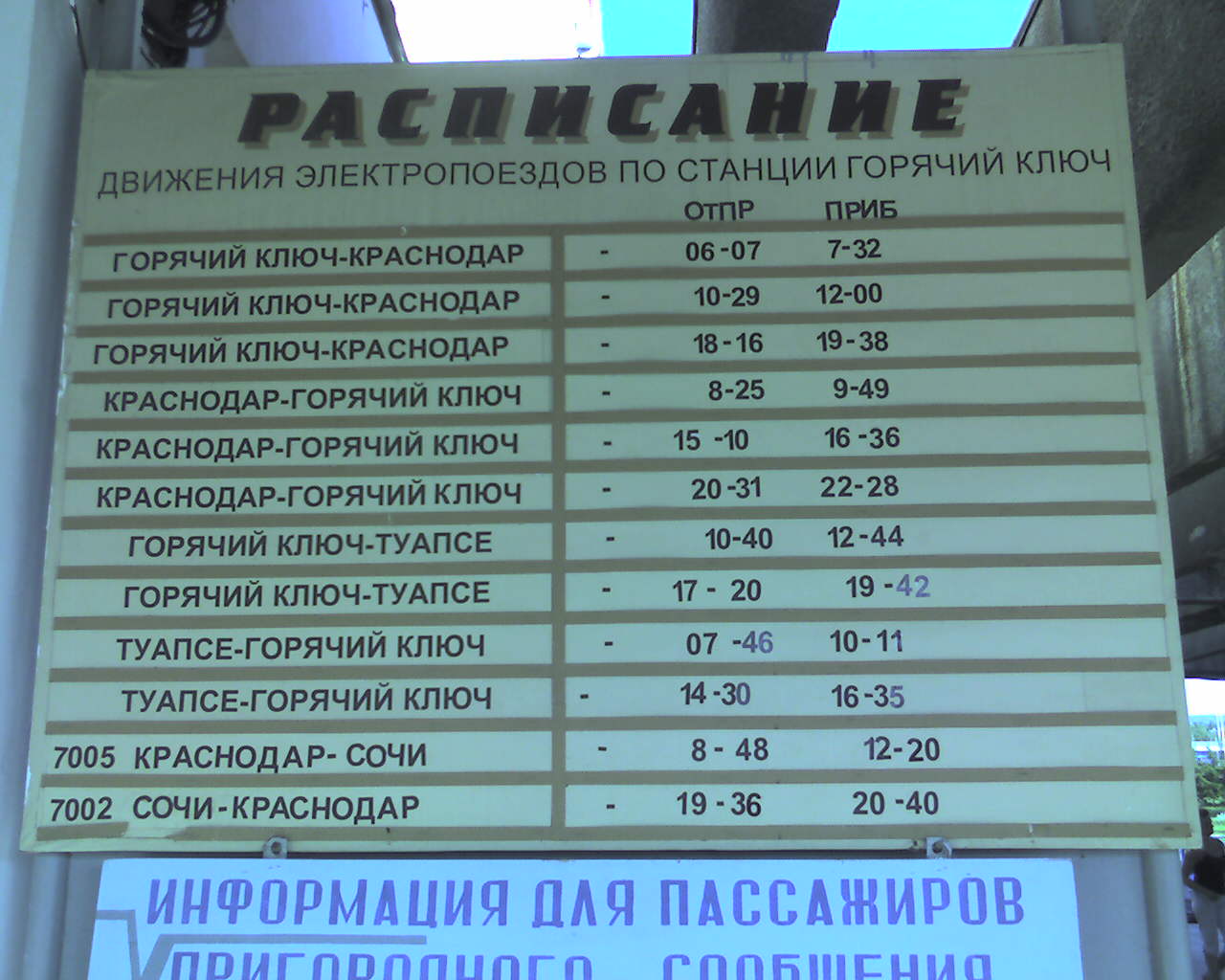 Ласточка Сочи Новороссийск Расписание Цена